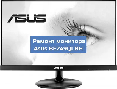 Замена конденсаторов на мониторе Asus BE249QLBH в Санкт-Петербурге